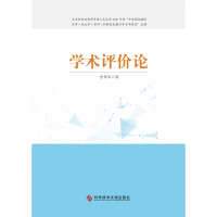 音像学术评价论索传军|责编:李晴
