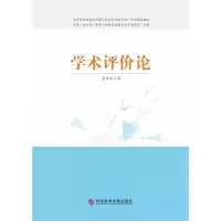 音像学术评价论索传军|责编:李晴
