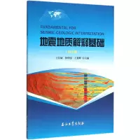 音像地震地质解释基础(双语版)编者:王长城//徐国强//左银辉