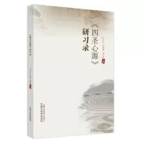 音像《四圣心源》研录边红, 吴兆卿, 吴兆知主编