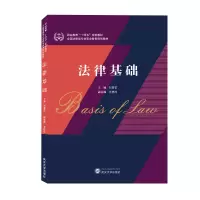 音像法律基础刘莲花 主编