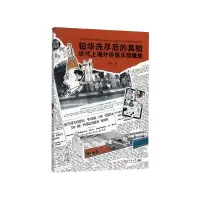 音像铅华洗尽后的(近代上海外侨俱乐部建筑)李玲|责编:武蔚