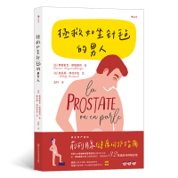 音像拯救如坐针毡的男人