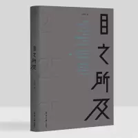 音像目之所及张佳晶|责编:高路路