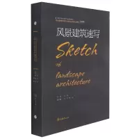 音像风景建筑速写编者:刘涛|责编:夏宇