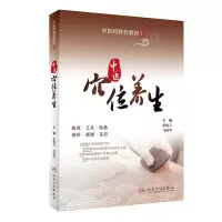 音像医科普教育丛书——中医穴位养生张晓天,马俊坚