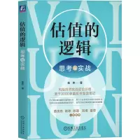 音像估值的逻辑:思考与实战陈玮 著