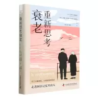 音像重新思考衰老