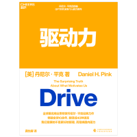 音像驱动力[美]丹尼尔·平克