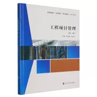 音像工程项目管理编者:张之峰//胡文军|责编:朱彦霖