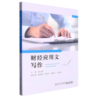 音像财经应用文写作编者:游云琳|责编:施建岚