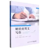 音像财经应用文写作编者:游云琳|责编:施建岚