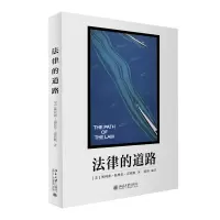 音像法律的道路奥利弗·温德尔·霍姆斯;明辉[译]