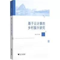 音像基于云计算的乡村振兴研究杨小竹|责编:李海燕
