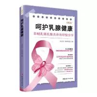 音像呵护乳腺健康编者:黄汉源//张晓辉|责编:王海峰
