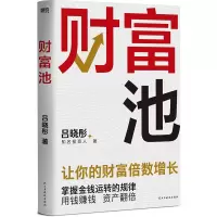 音像财富池吕晓彤