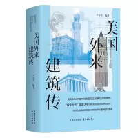 音像美国外来建筑传尹春生