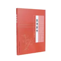 音像医理真传(清)郑钦安|责编:王璇|校注:周劲草