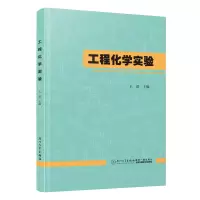 音像工程化学实验编者:王蕾|责编:眭蔚
