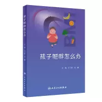 音像孩子肥胖怎么办文飞球,苏喆