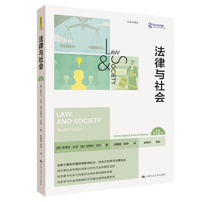 音像法律与社会(2版)(社会学译丛)