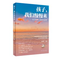 音像孩子,我们慢慢来——抽动障碍儿童家长刘智胜