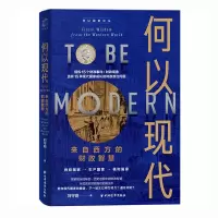 音像何以现代:来自西方的财政智慧刘守刚
