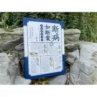 音像断病如断案:中医如何看病王大伟|责编:李倩//邵轶然