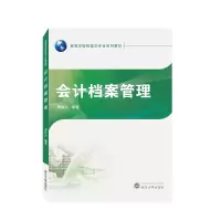 音像会计档案管理编者:周林兴|责编:徐胡乡