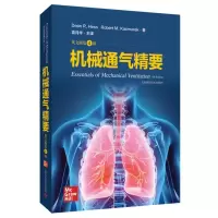 音像机械通气精要[美]迪恩·R.赫斯 罗伯特 M.卡马雷克,袁月华 译