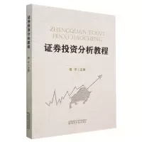 音像券分析教程编者:唐平|责编:刘莎