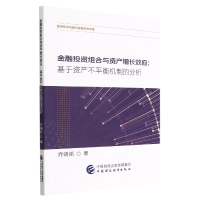 音像金融组合与资产增长效应乔晓拓|责编:温彦君