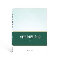 音像刑罚问题专论王志祥|责编:田红恩