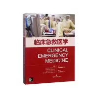 音像临床急救医学