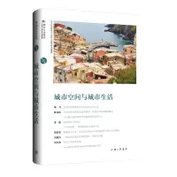 音像城市空间与城市生活编者:苏智良//陈恒|责编:殷亚平