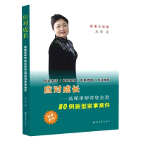 音像应对成——瑾律师带您走进80例新型家庭事件高瑾|责编:曹劲刚