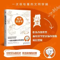 音像吃货经济学苏秦|责编:郁东敏