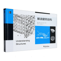 音像解读建筑结构富勒·摩尔|责编:刘大馨|译者:周婷//王岚//黄宸