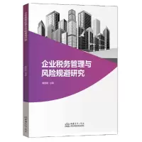 音像企业税务管理与风险规避研究丽|责编:刘姝辰