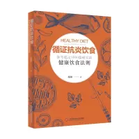 音像循抗炎饮食维他|责编:王珺