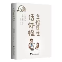 音像主检医生话体检编者:陈丽英|责编:殷晓彤