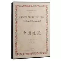 音像中国建筑(英) 保罗·达克著;徐锦华主编