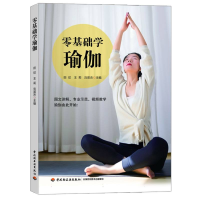 音像零基础学瑜伽编者:田欣//王莉//刘英杰|责编:巴丽华