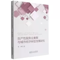 音像生产业集聚与城市经济转型发展研究韩峰|责编:孙怡虹//赵岩