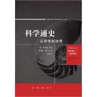 音像科学通史:从哲学到功用[加]安德鲁·埃德 [加]莱斯利·科马克