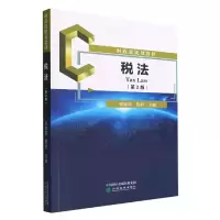 音像税法(第2版)编者:张敏翔//陈舒|责编:杜鹏//常家凤