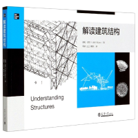 音像解读建筑结构富勒·摩尔|责编:刘大馨|译者:周婷//王兰//黄宸