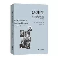 音像法理学:理论与语境(第八版)[美]布赖恩?比克斯