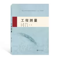 音像工程测量李金生 主编