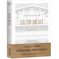 音像法律通识李红勃